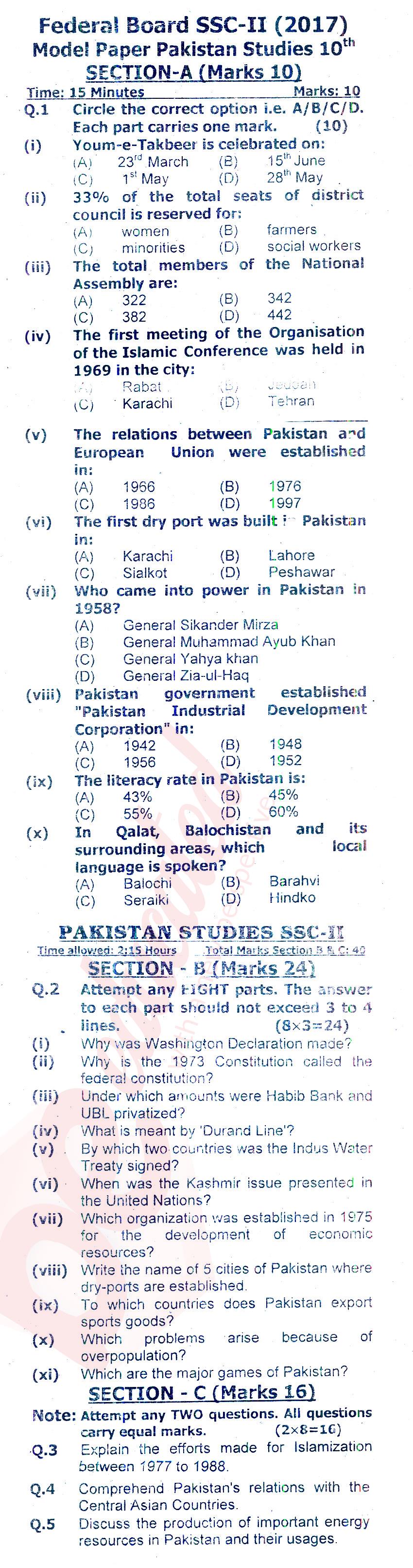 Pak Studies 10th class Past Paper Group 1 Federal BISE  2017