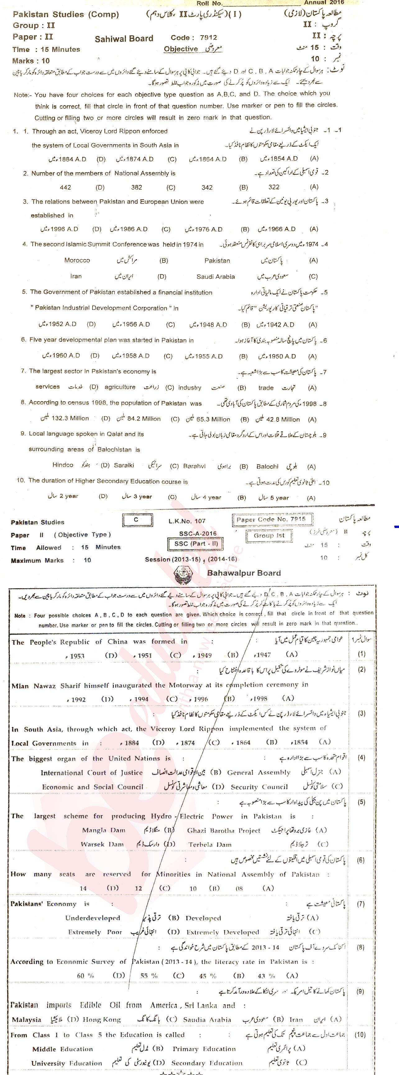 Pak Studies 10th class Past Paper Group 2 BISE Sahiwal 2016