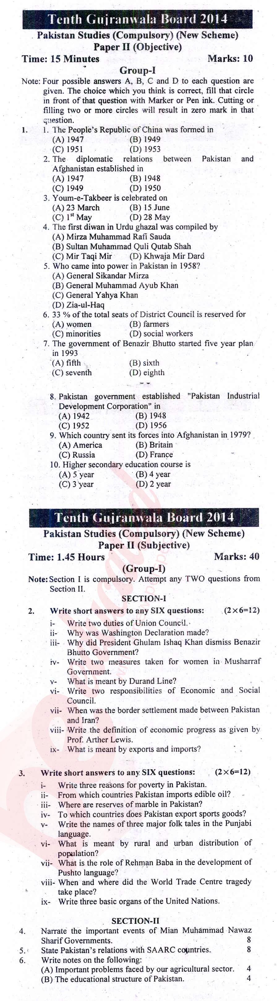 Pak Studies 10th English Medium Past Paper Group 1 BISE Gujranwala 2014