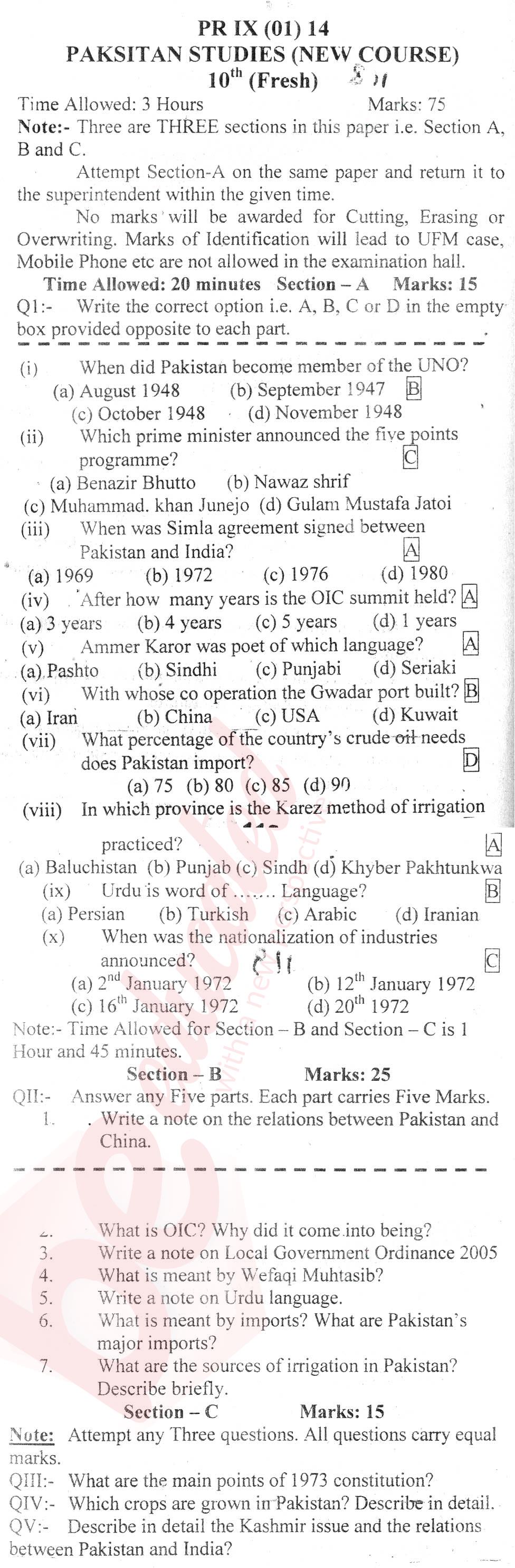 Pak Studies 10th English Medium Past Paper Group 1 BISE Peshawar 2014