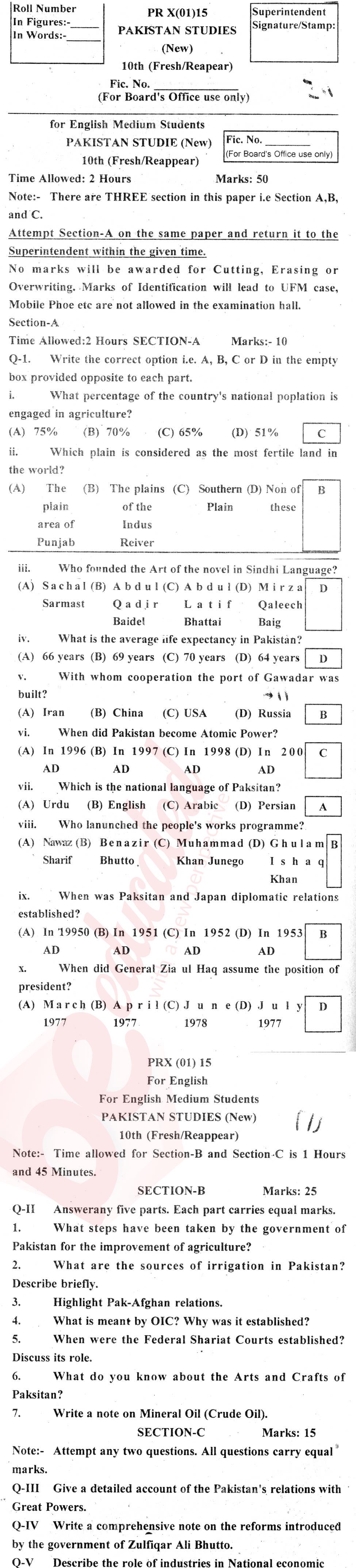 Pak Studies 10th English Medium Past Paper Group 1 BISE Peshawar 2015