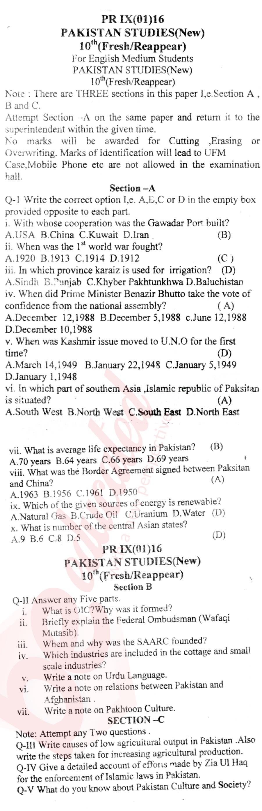 Pak Studies 10th English Medium Past Paper Group 1 BISE Peshawar 2016