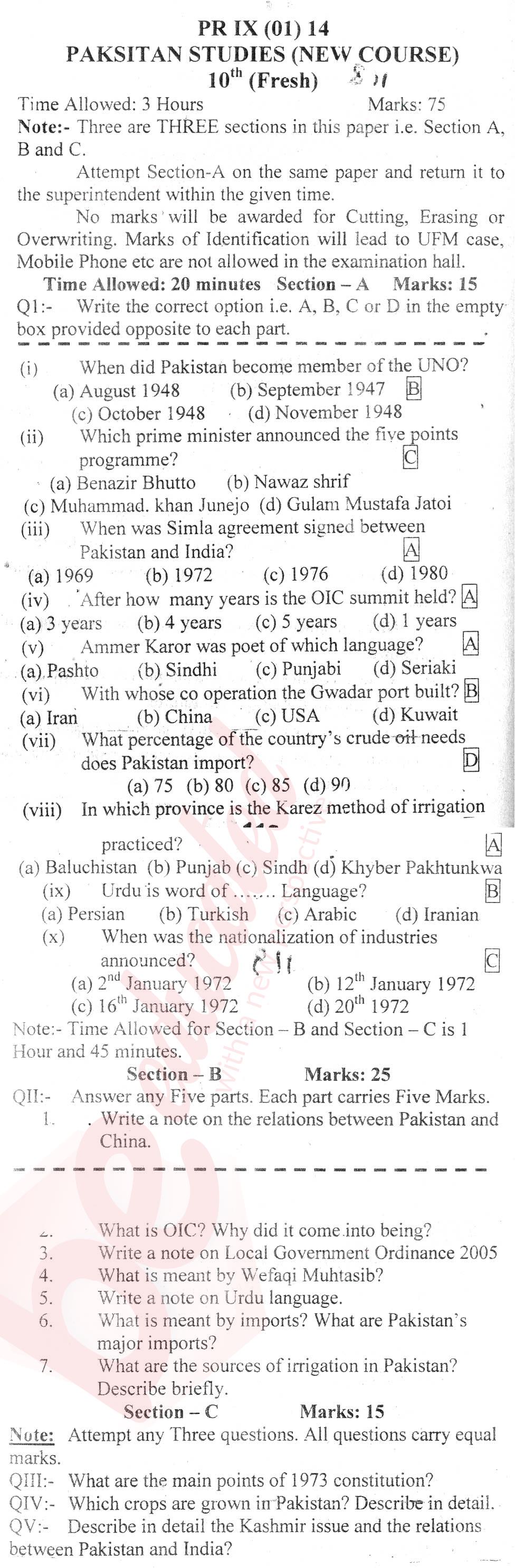 Pak Studies 10th English Medium Past Paper Group 1 BISE Swat 2014