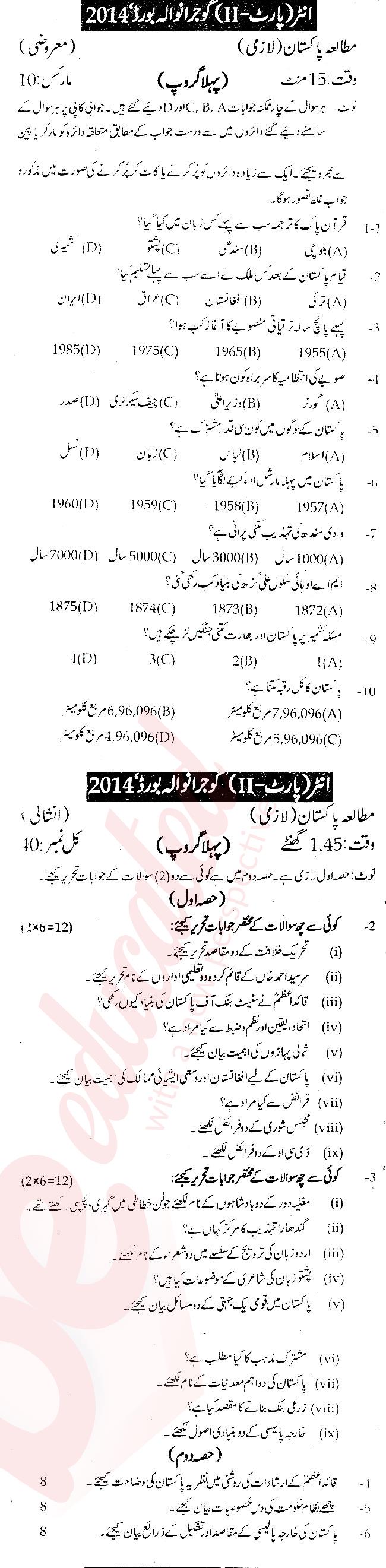 Pak Studies 12th class Past Paper Group 1 BISE Gujranwala 2014