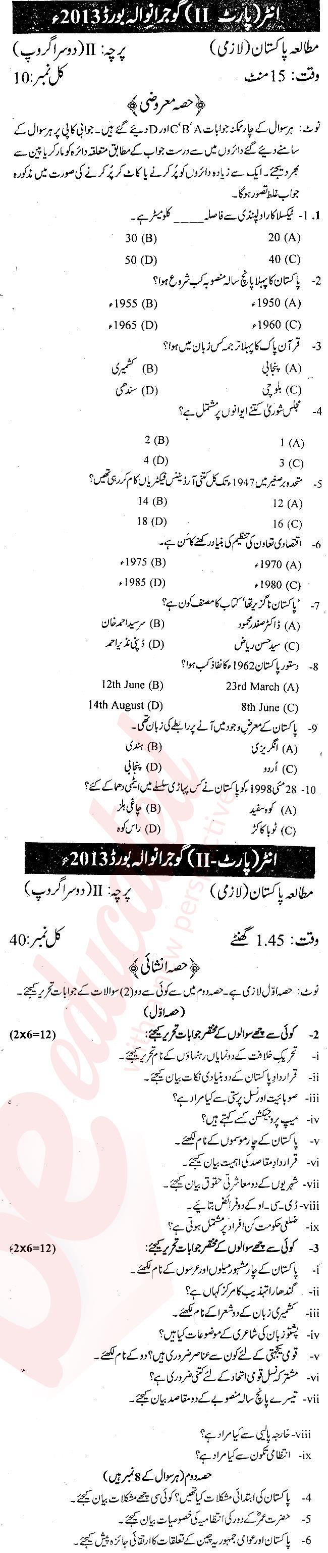 Pak Studies 12th class Past Paper Group 2 BISE Gujranwala 2013