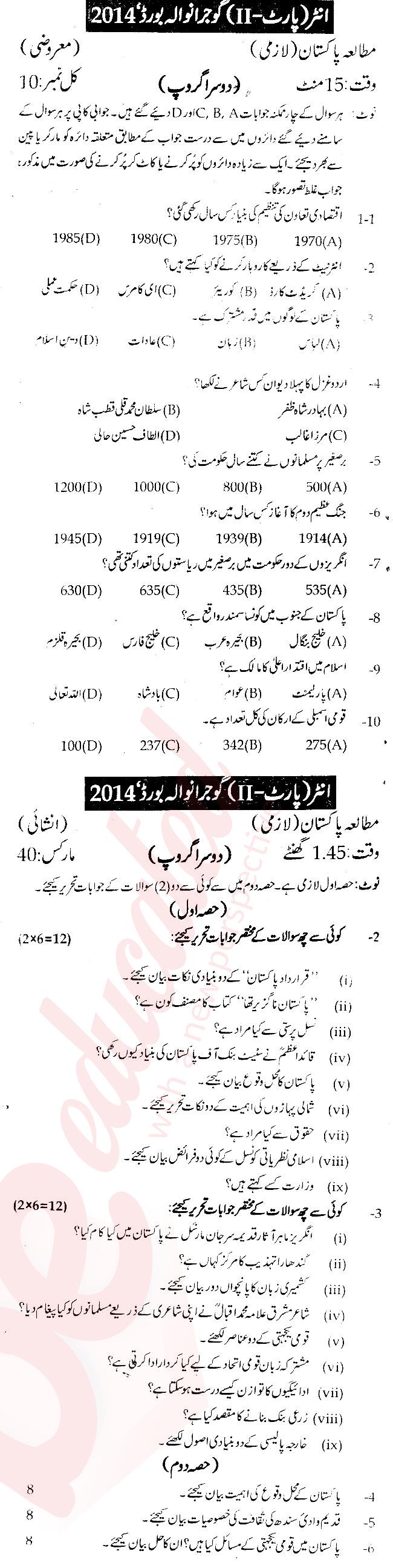 Pak Studies 12th class Past Paper Group 2 BISE Gujranwala 2014