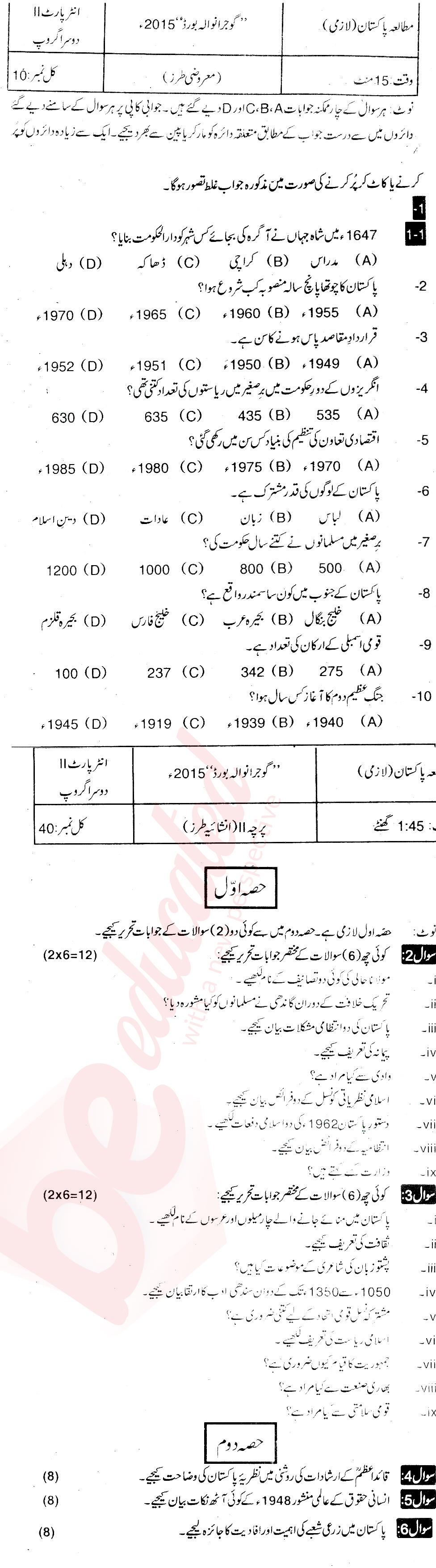 Pak Studies 12th class Past Paper Group 2 BISE Gujranwala 2015