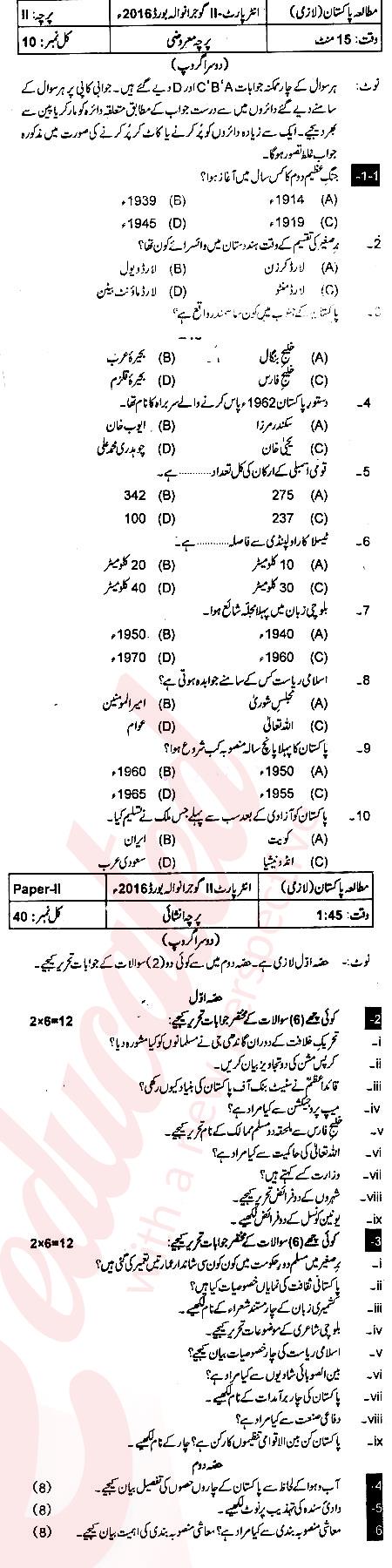 Pak Studies 12th class Past Paper Group 2 BISE Gujranwala 2016