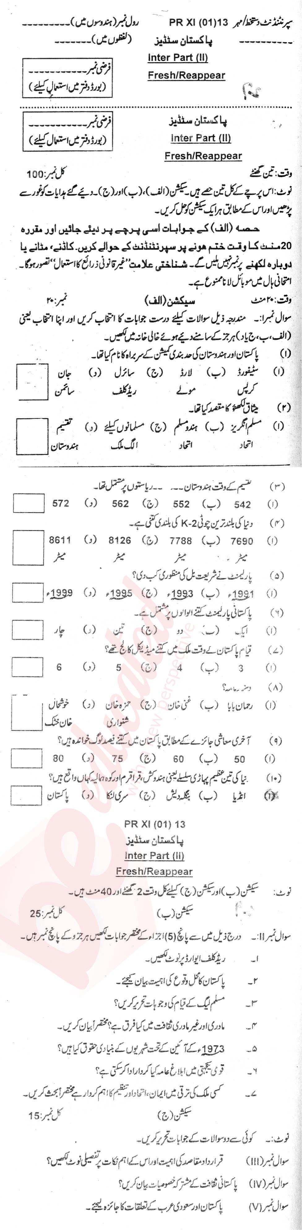 Pak Studies 12th class Past Paper Group 1 BISE Abbottabad 2013