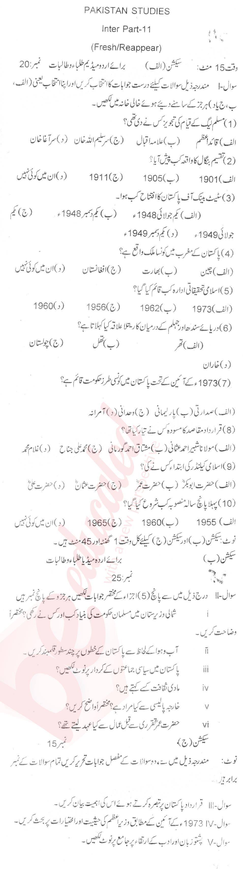 Pak Studies 12th class Past Paper Group 1 BISE Abbottabad 2015