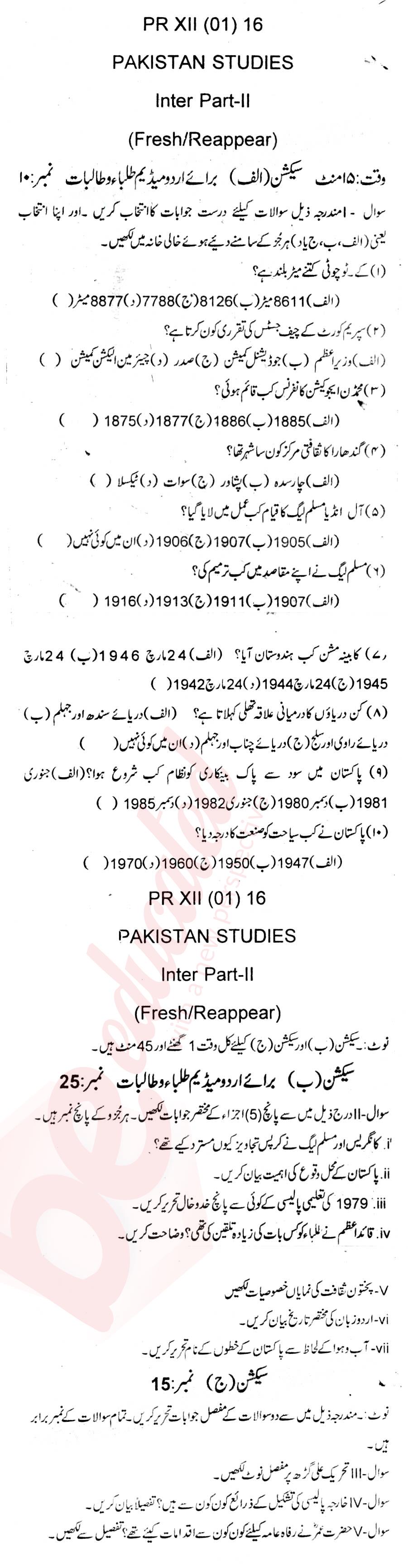 Pak Studies 12th class Past Paper Group 1 BISE Abbottabad 2016