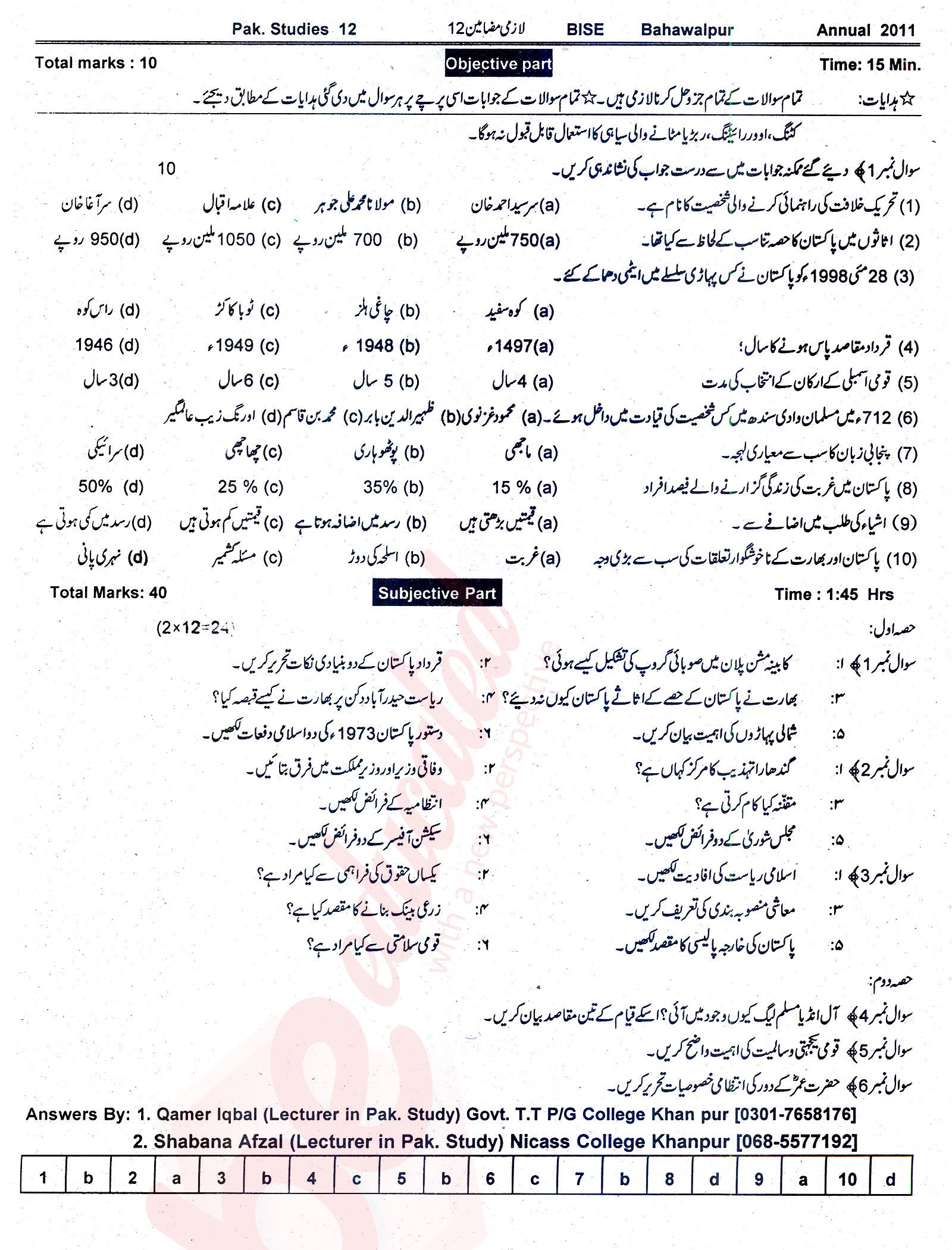 Pak Studies 12th class Past Paper Group 1 BISE Bahawalpur 2011