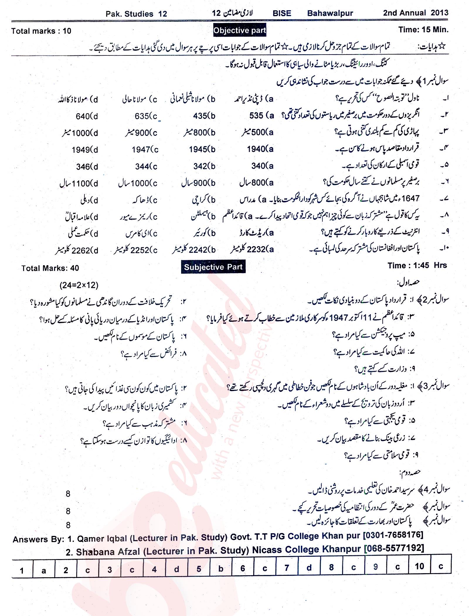 Pak Studies 12th class Past Paper Group 1 BISE Bahawalpur 2013