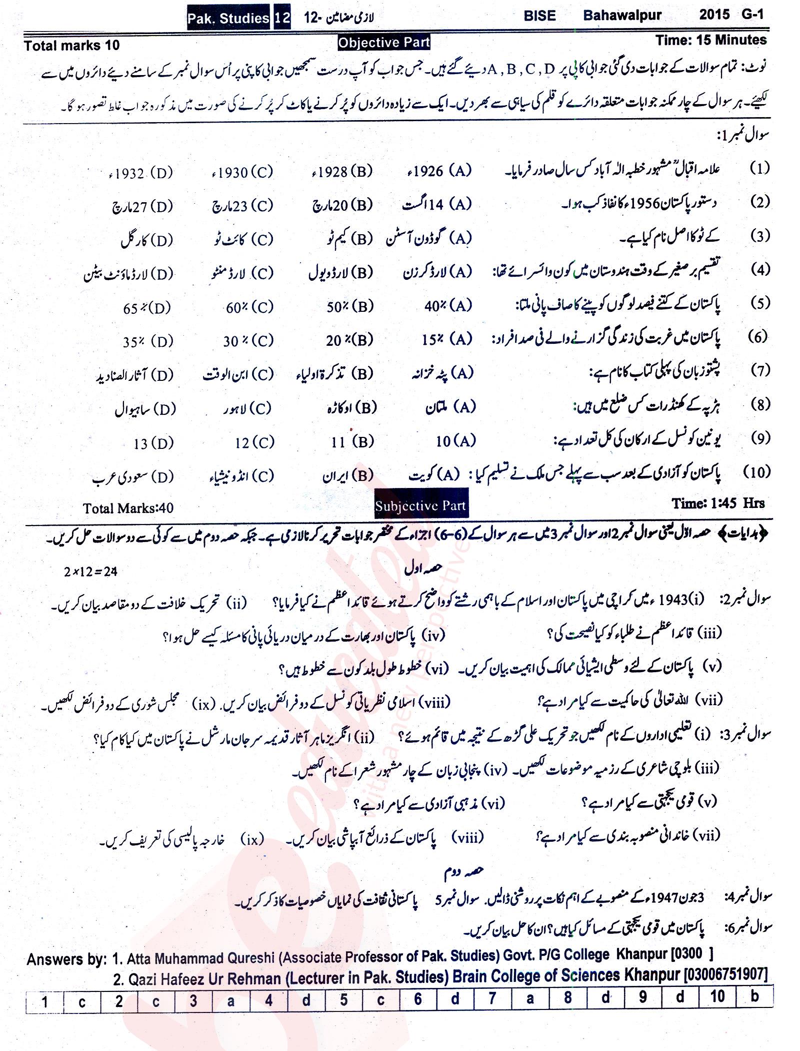 Pak Studies 12th class Past Paper Group 1 BISE Bahawalpur 2015