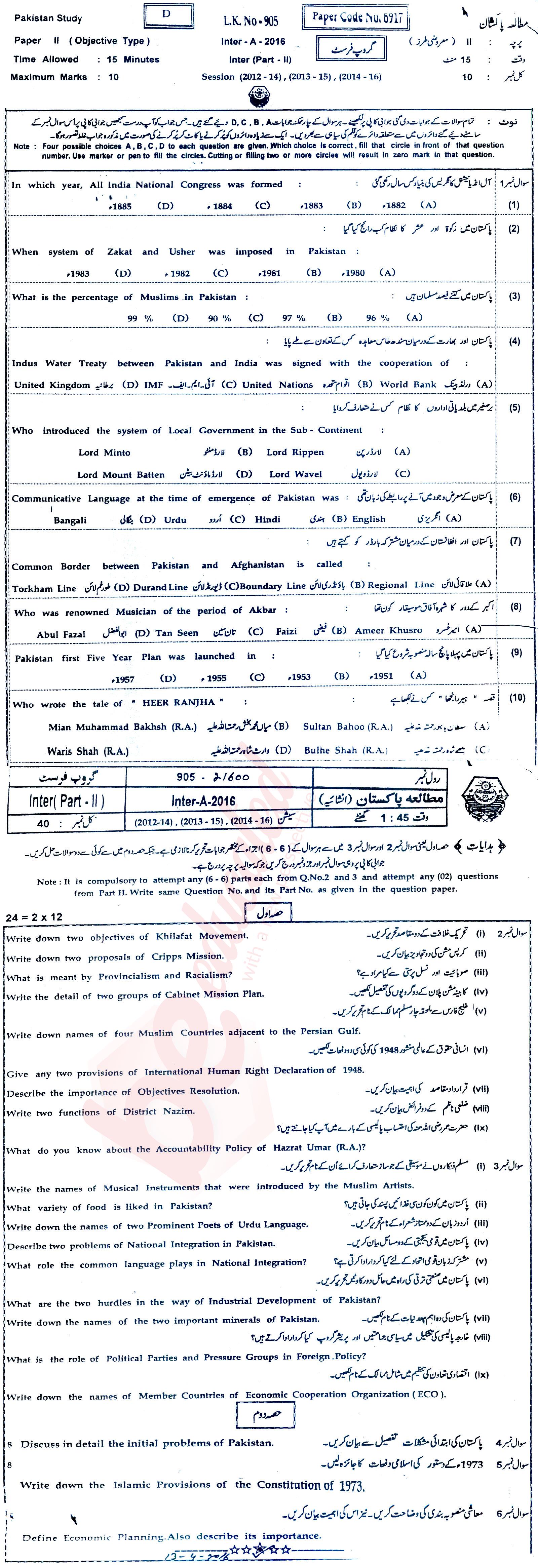 Pak Studies 12th class Past Paper Group 1 BISE Bahawalpur 2016