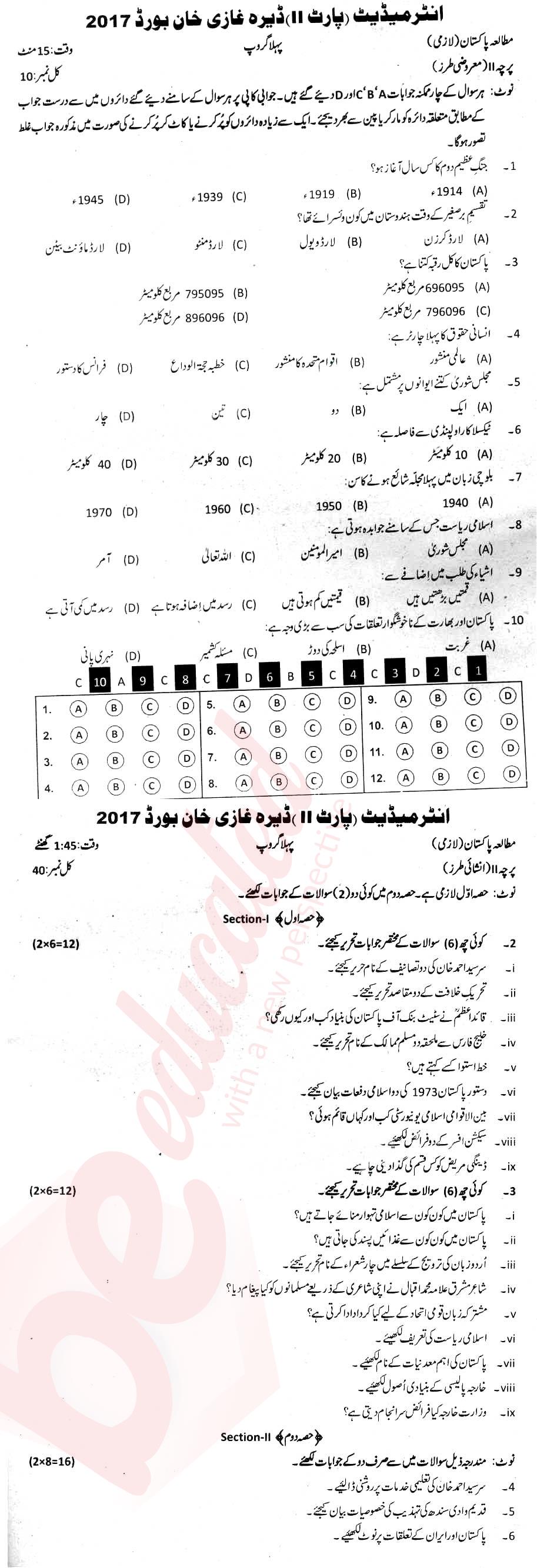 Pak Studies 12th class Past Paper Group 1 BISE DG Khan 2017