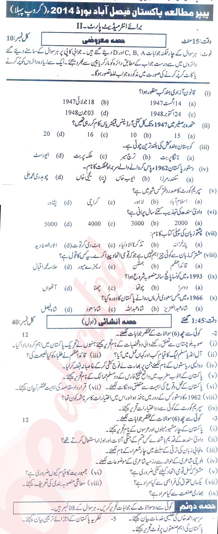 Pak Studies 12th class Past Paper Group 1 BISE Faisalabad 2014