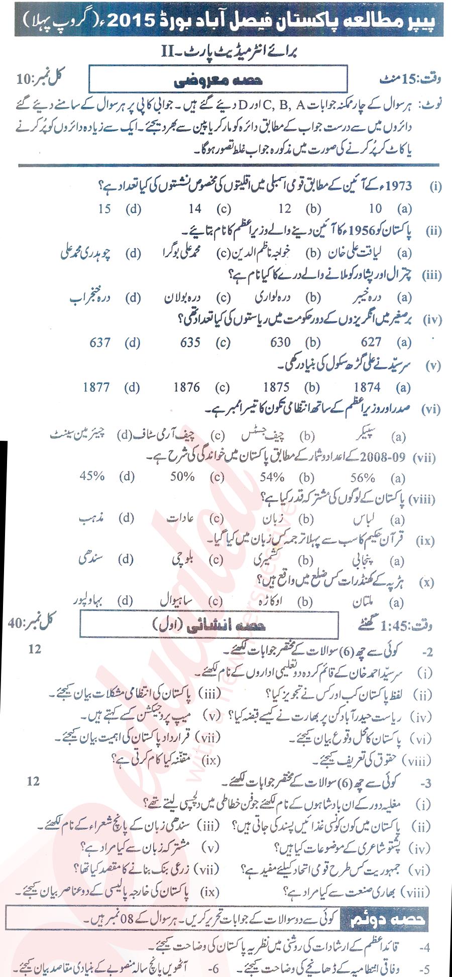 Pak Studies 12th class Past Paper Group 1 BISE Faisalabad 2015