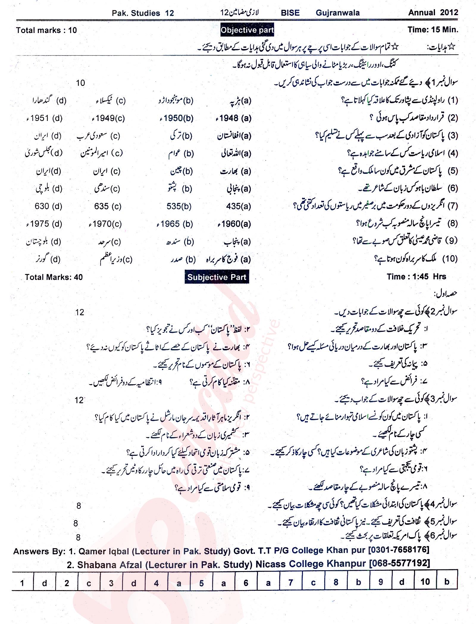 Pak Studies 12th class Past Paper Group 1 BISE Gujranwala 2012