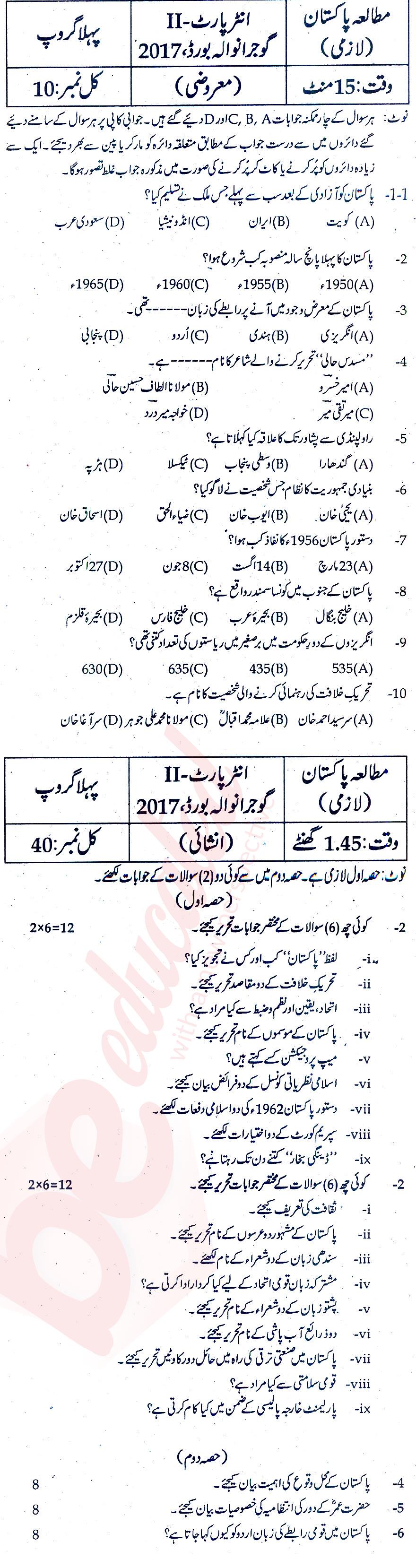 Pak Studies 12th class Past Paper Group 1 BISE Gujranwala 2017