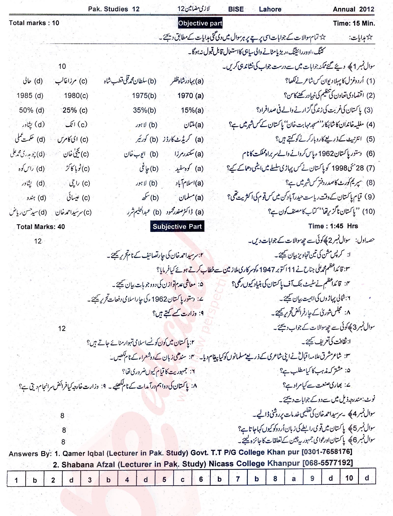 Pak Studies 12th class Past Paper Group 1 BISE Lahore 2012