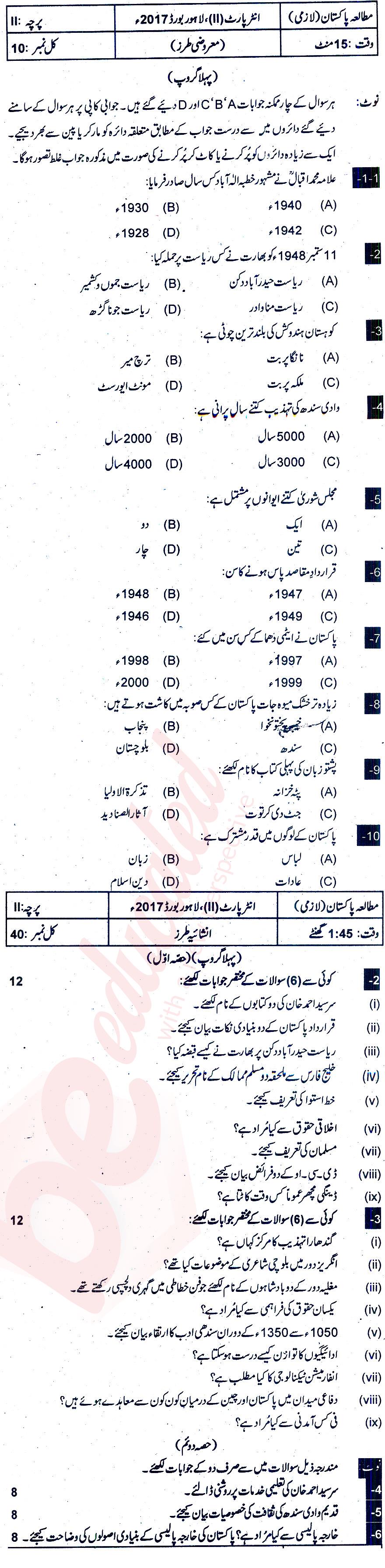 Pak Studies 12th class Past Paper Group 1 BISE Lahore 2017