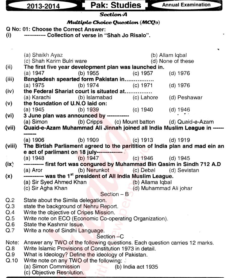 Pak Studies 12th class Past Paper Group 1 BISE Mirpurkhas 2014