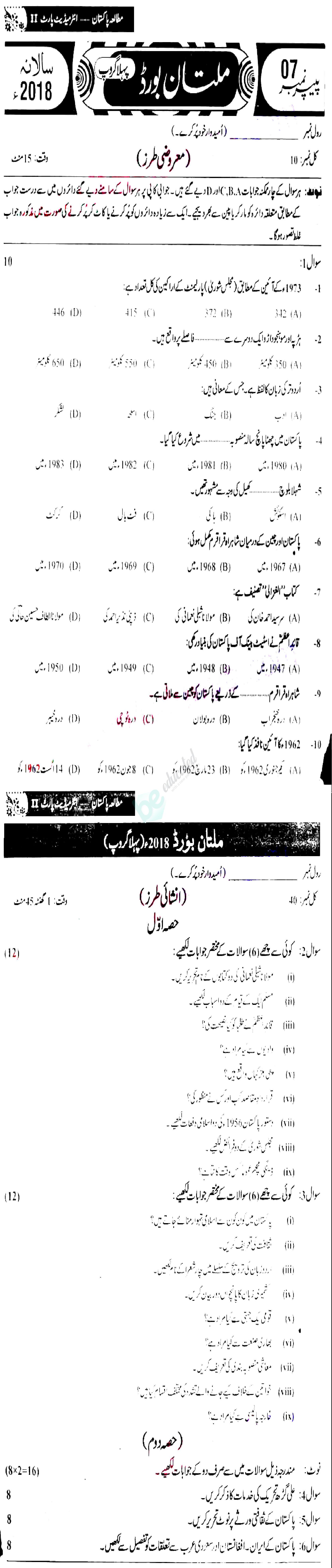 Pak Studies 12th class Past Paper Group 1 BISE Multan 2018