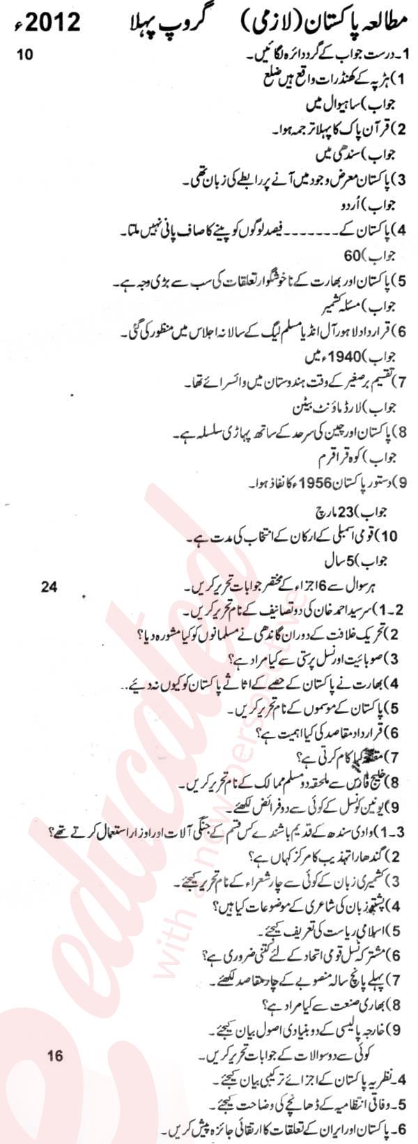 Pak Studies 12th class Past Paper Group 1 BISE Rawalpindi 2012