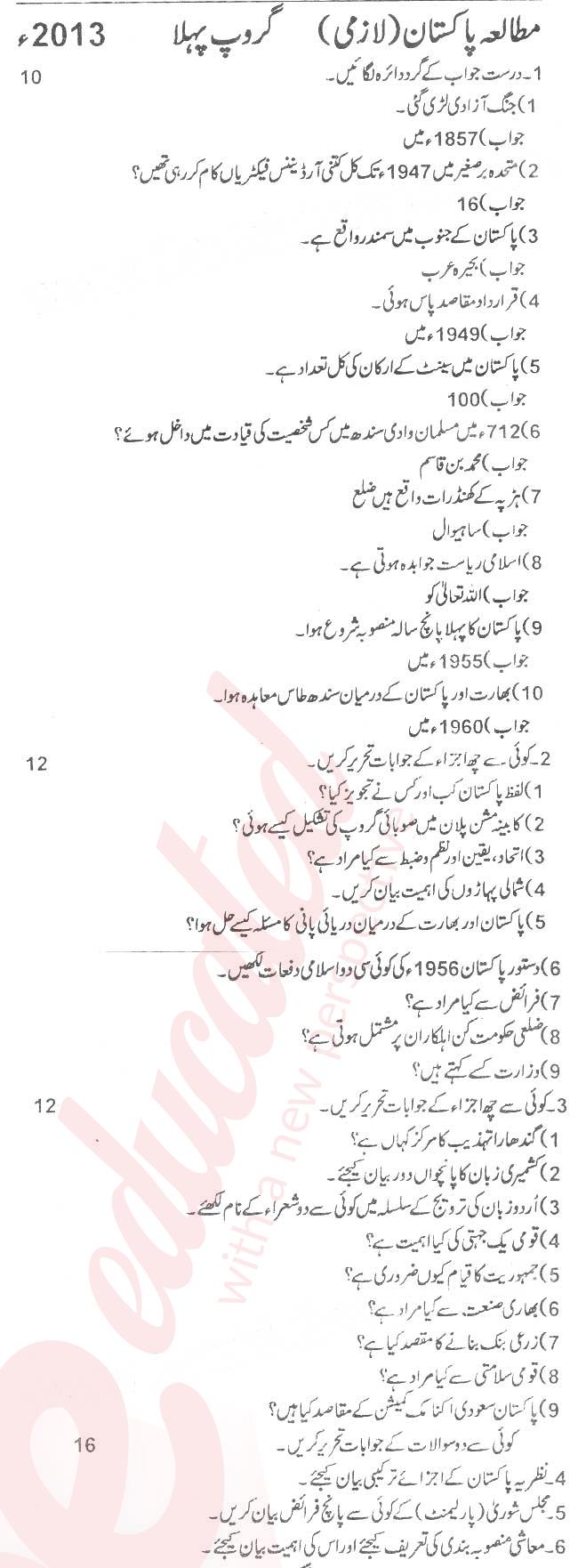 Pak Studies 12th class Past Paper Group 1 BISE Rawalpindi 2013