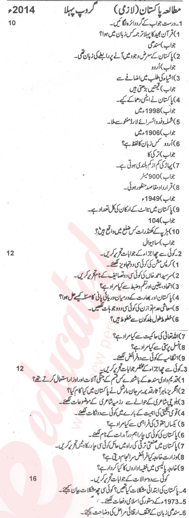 Pak Studies 12th class Past Paper Group 1 BISE Rawalpindi 2014