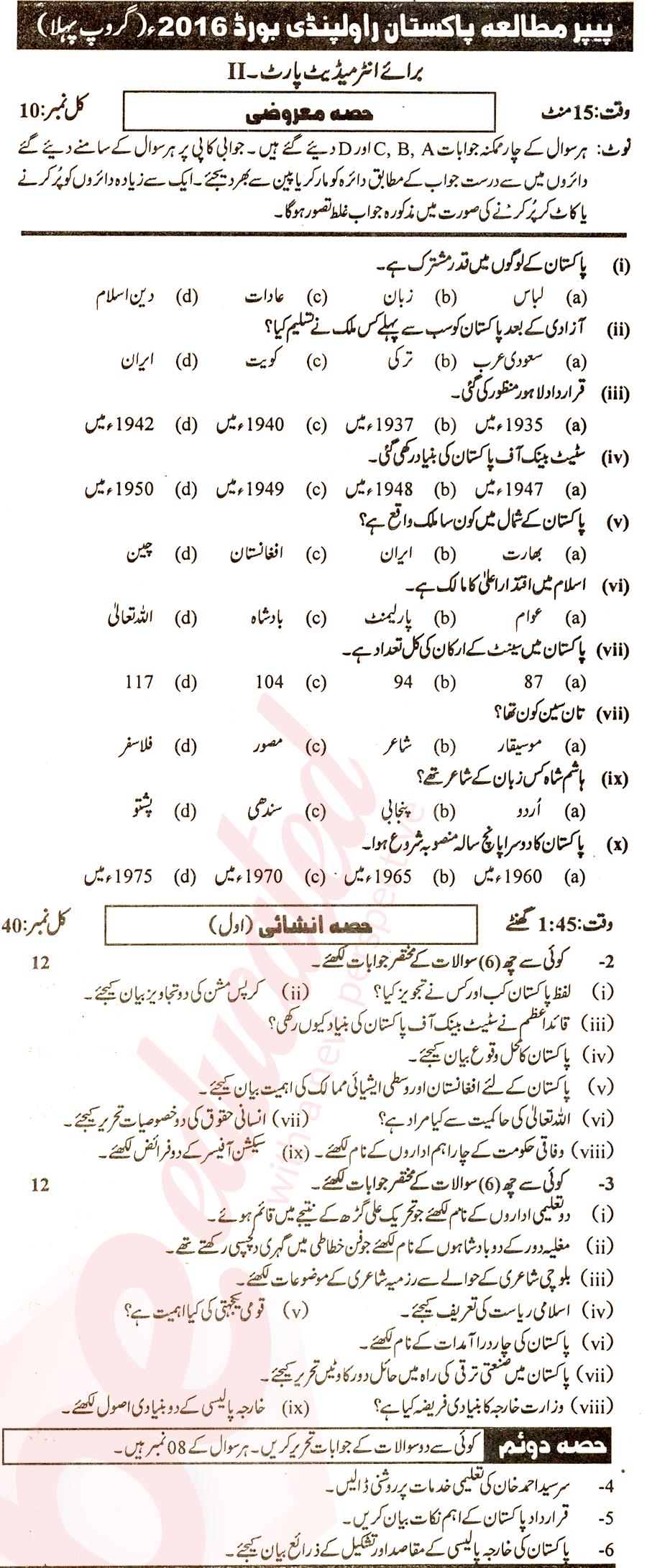 Pak Studies 12th class Past Paper Group 1 BISE Rawalpindi 2016