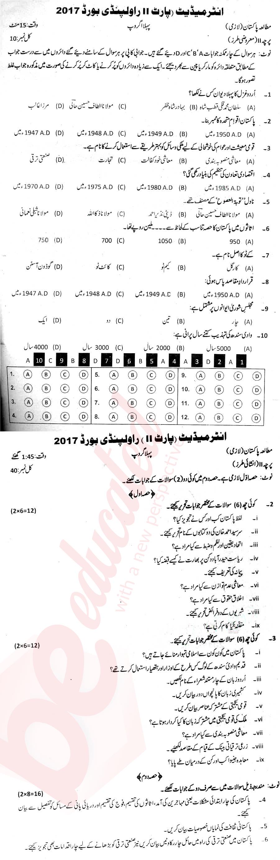 Pak Studies 12th class Past Paper Group 1 BISE Rawalpindi 2017