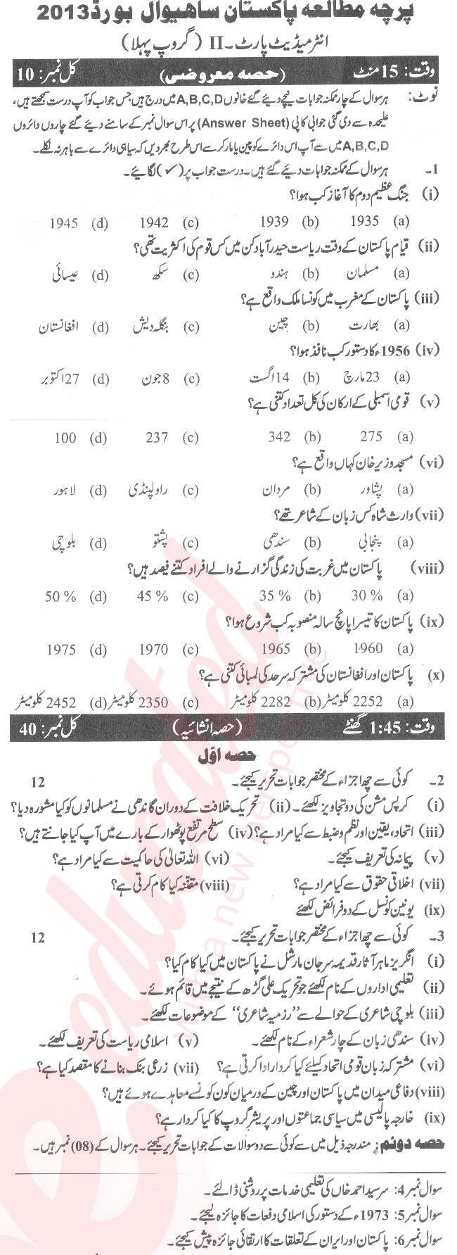 Pak Studies 12th class Past Paper Group 1 BISE Sahiwal 2013