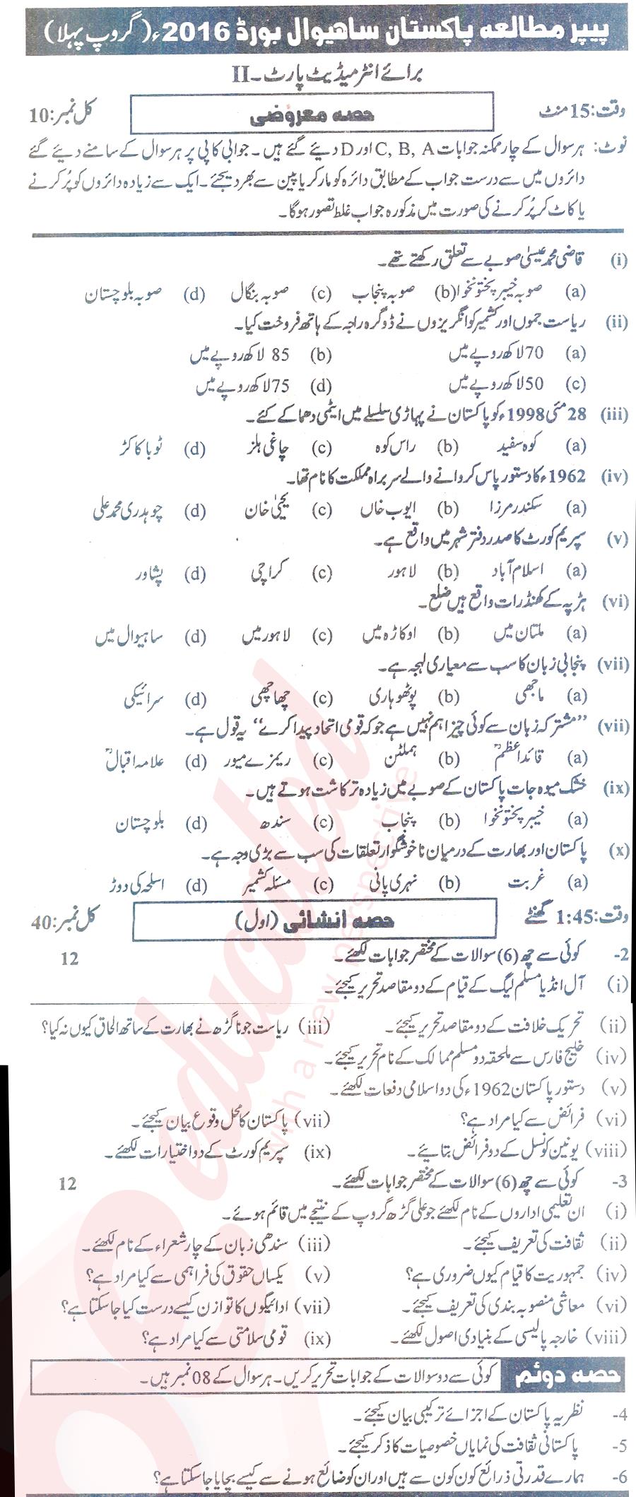 Pak Studies 12th class Past Paper Group 1 BISE Sahiwal 2016