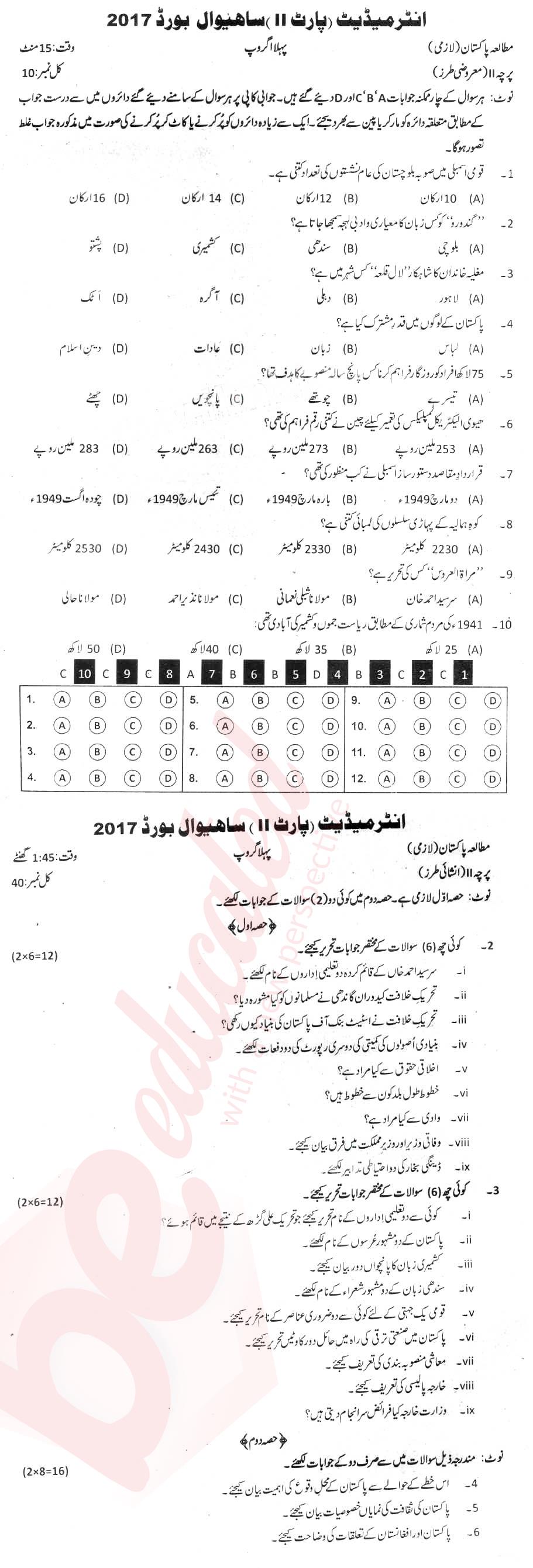 Pak Studies 12th class Past Paper Group 1 BISE Sahiwal 2017