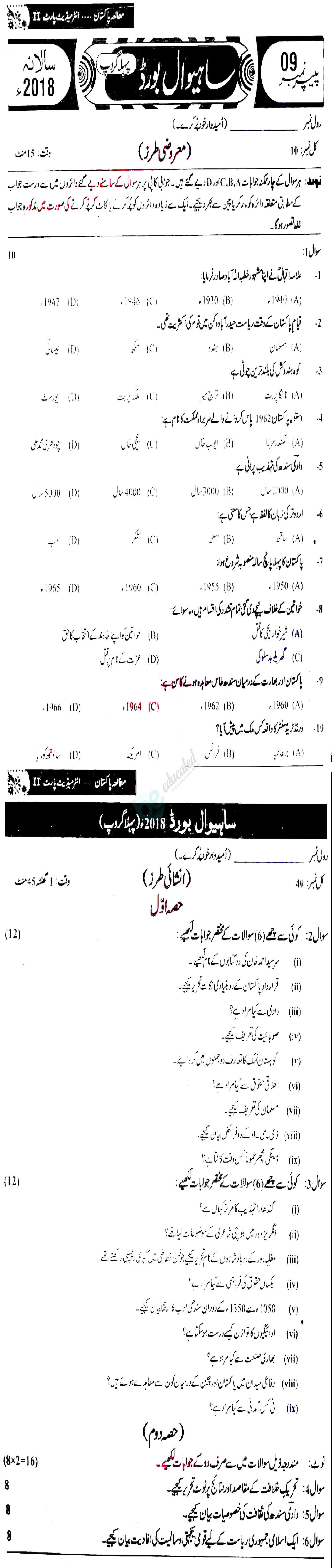 Pak Studies 12th class Past Paper Group 1 BISE Sahiwal 2018