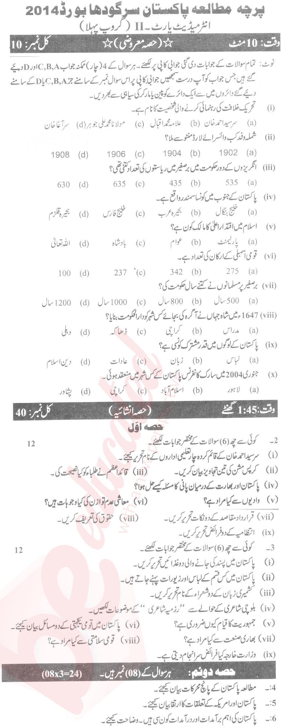 Pak Studies 12th class Past Paper Group 1 BISE Sargodha 2014