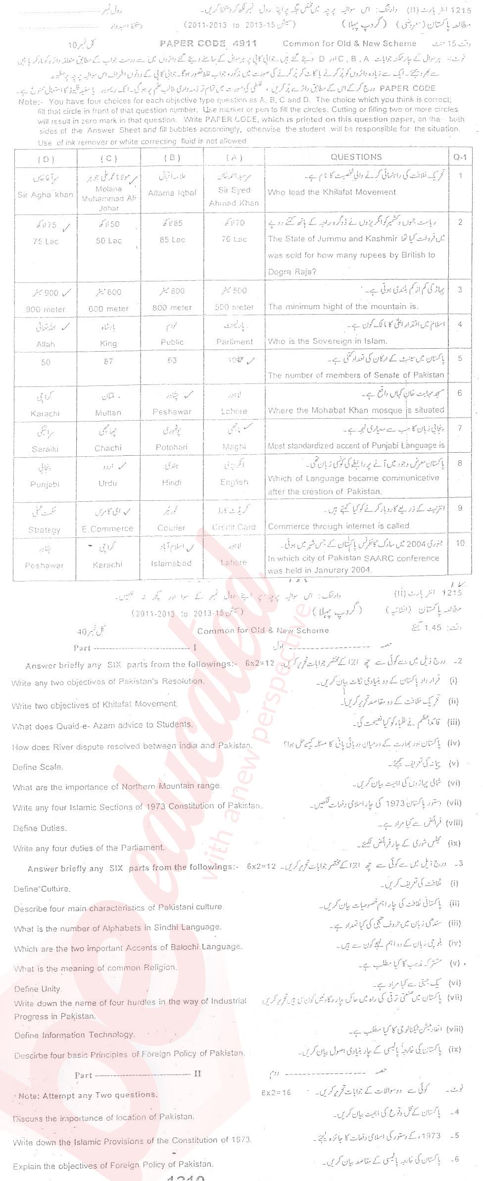 Pak Studies 12th class Past Paper Group 1 BISE Sargodha 2015