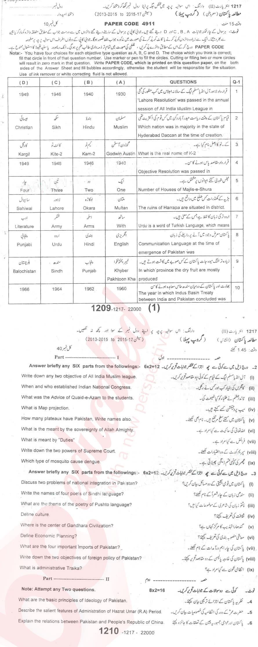 Pak Studies 12th class Past Paper Group 1 BISE Sargodha 2017