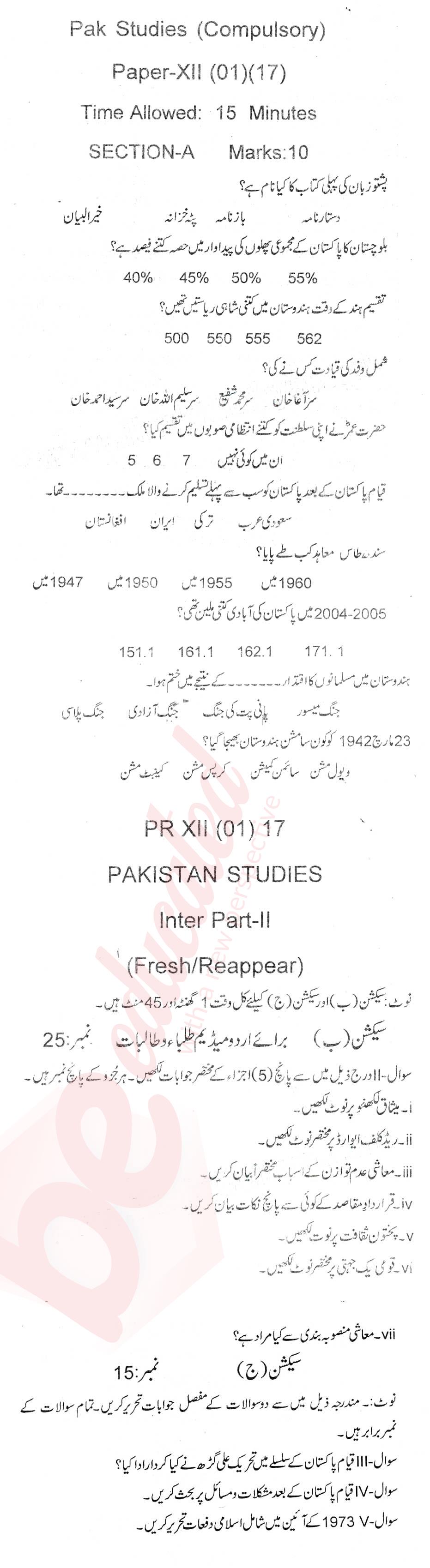 Pak Studies 12th class Past Paper Group 1 BISE Swat 2017