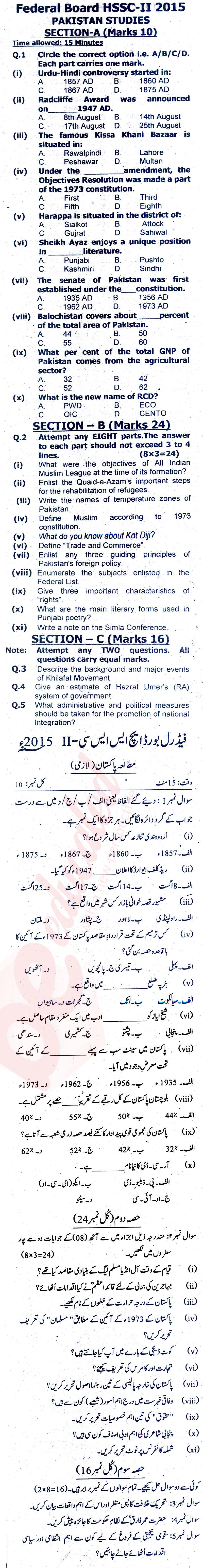 Pak Studies 12th class Past Paper Group 1 Federal BISE  2015
