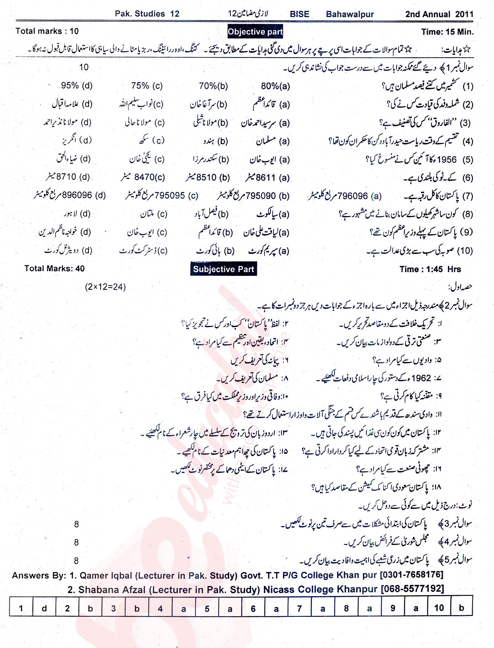 Pak Studies 12th class Past Paper Group 2 BISE Bahawalpur 2011