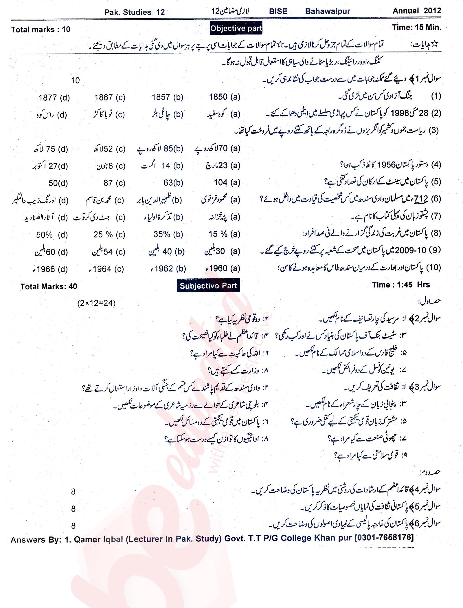 Pak Studies 12th class Past Paper Group 2 BISE Bahawalpur 2012