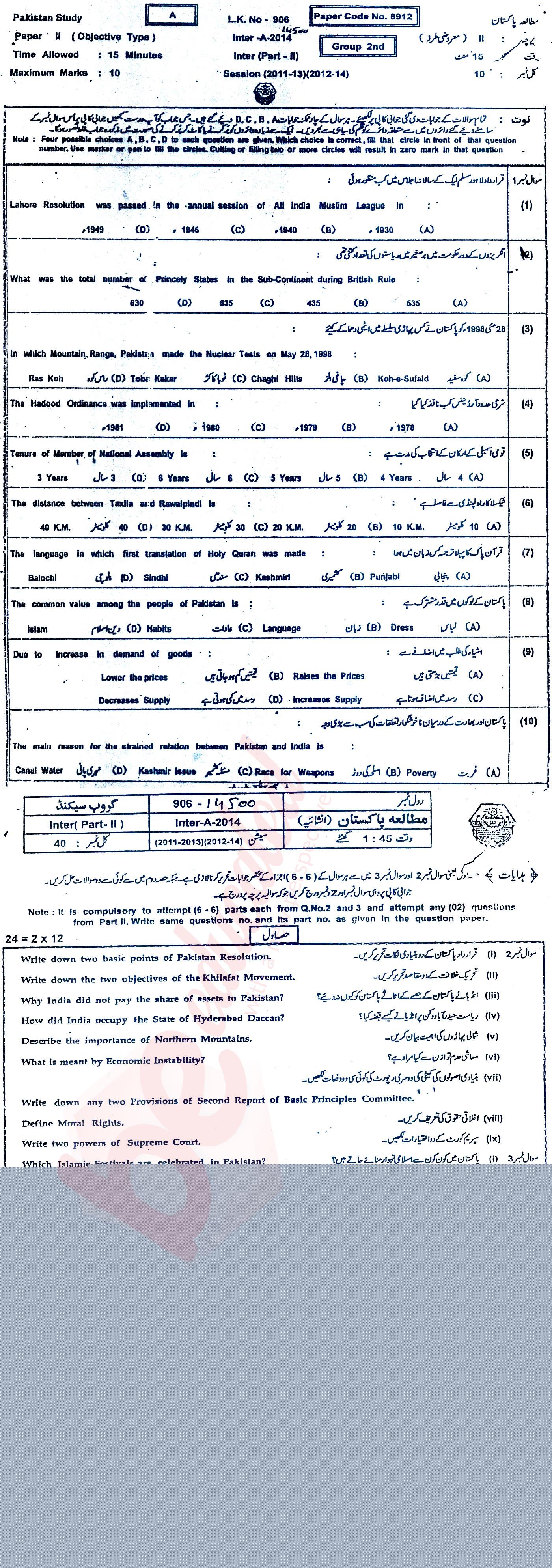 Pak Studies 12th class Past Paper Group 2 BISE Bahawalpur 2014