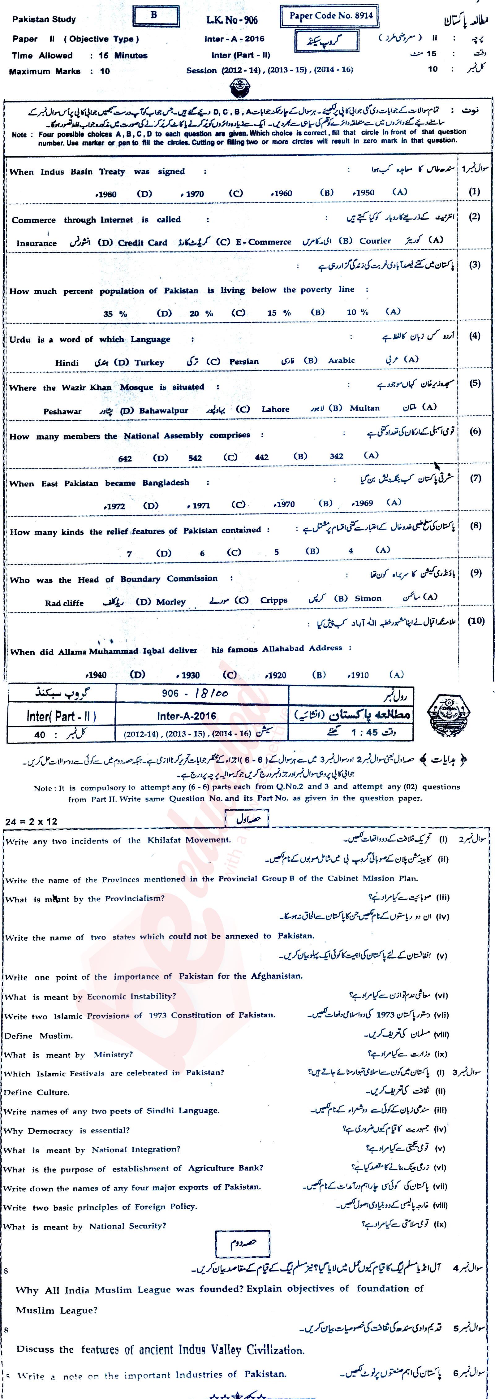 Pak Studies 12th class Past Paper Group 2 BISE Bahawalpur 2016