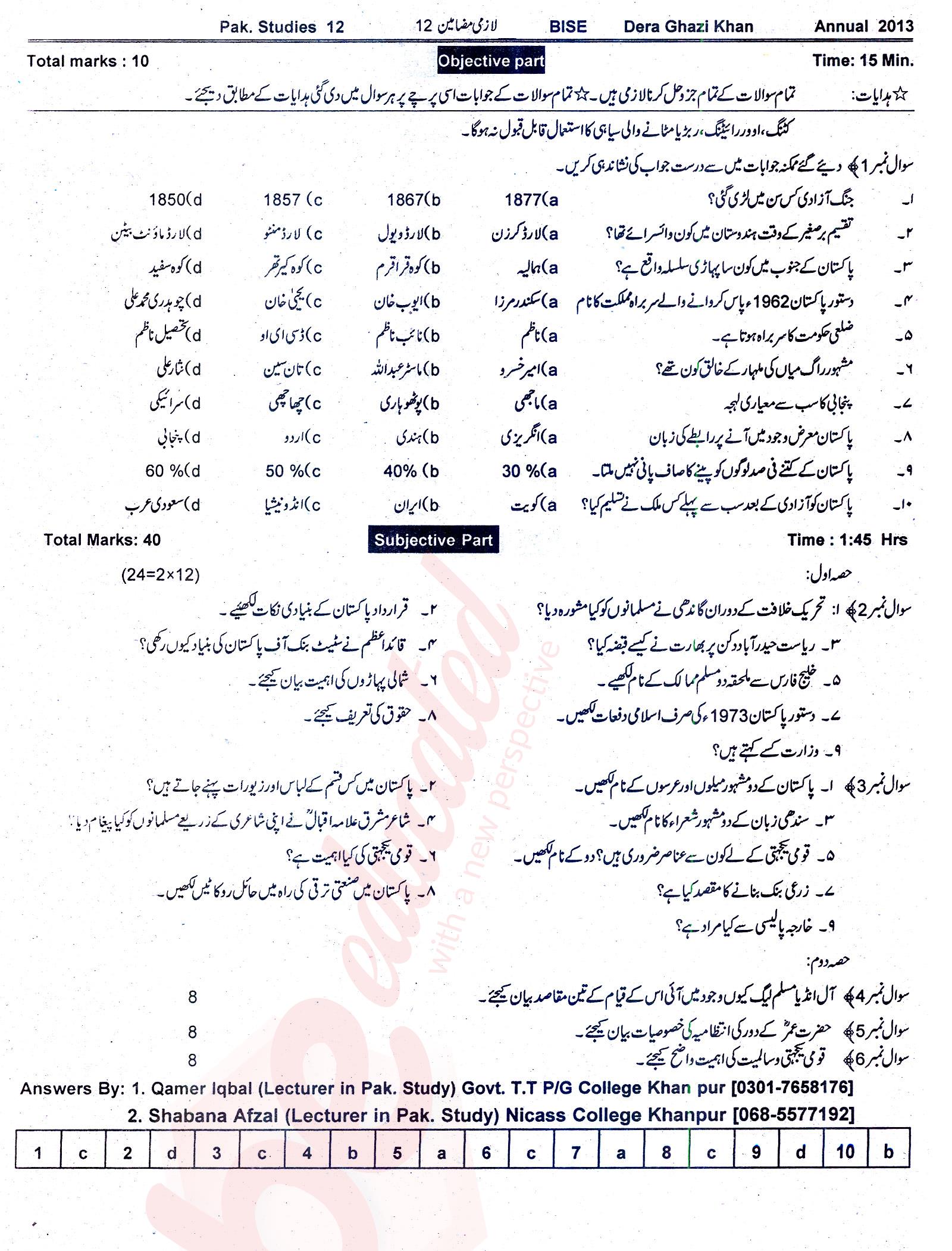 Pak Studies 12th class Past Paper Group 2 BISE DG Khan 2013