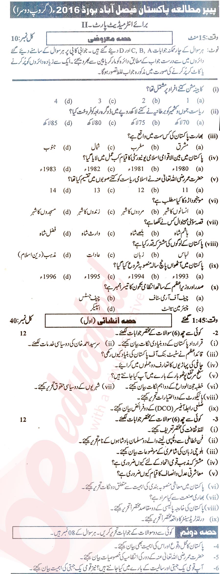 Pak Studies 12th class Past Paper Group 2 BISE Faisalabad 2016