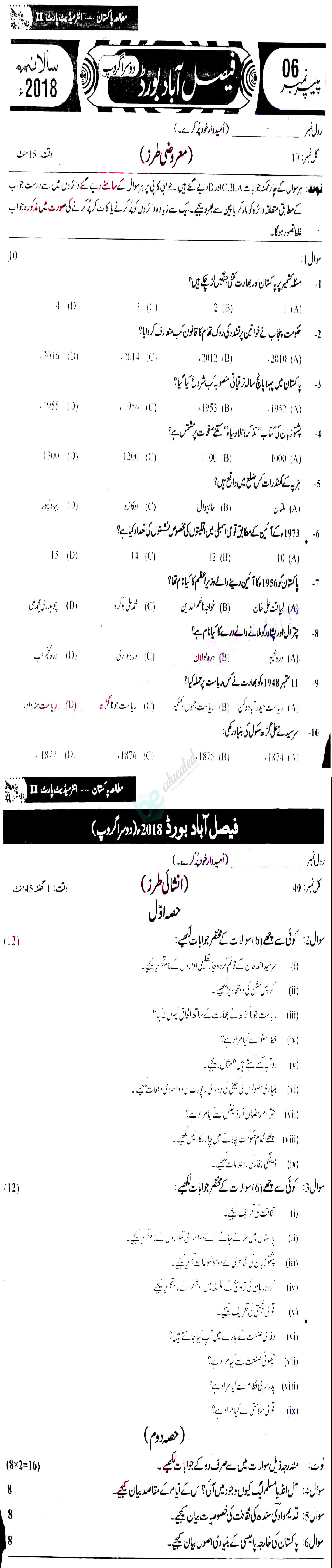 Pak Studies 12th class Past Paper Group 2 BISE Faisalabad 2018