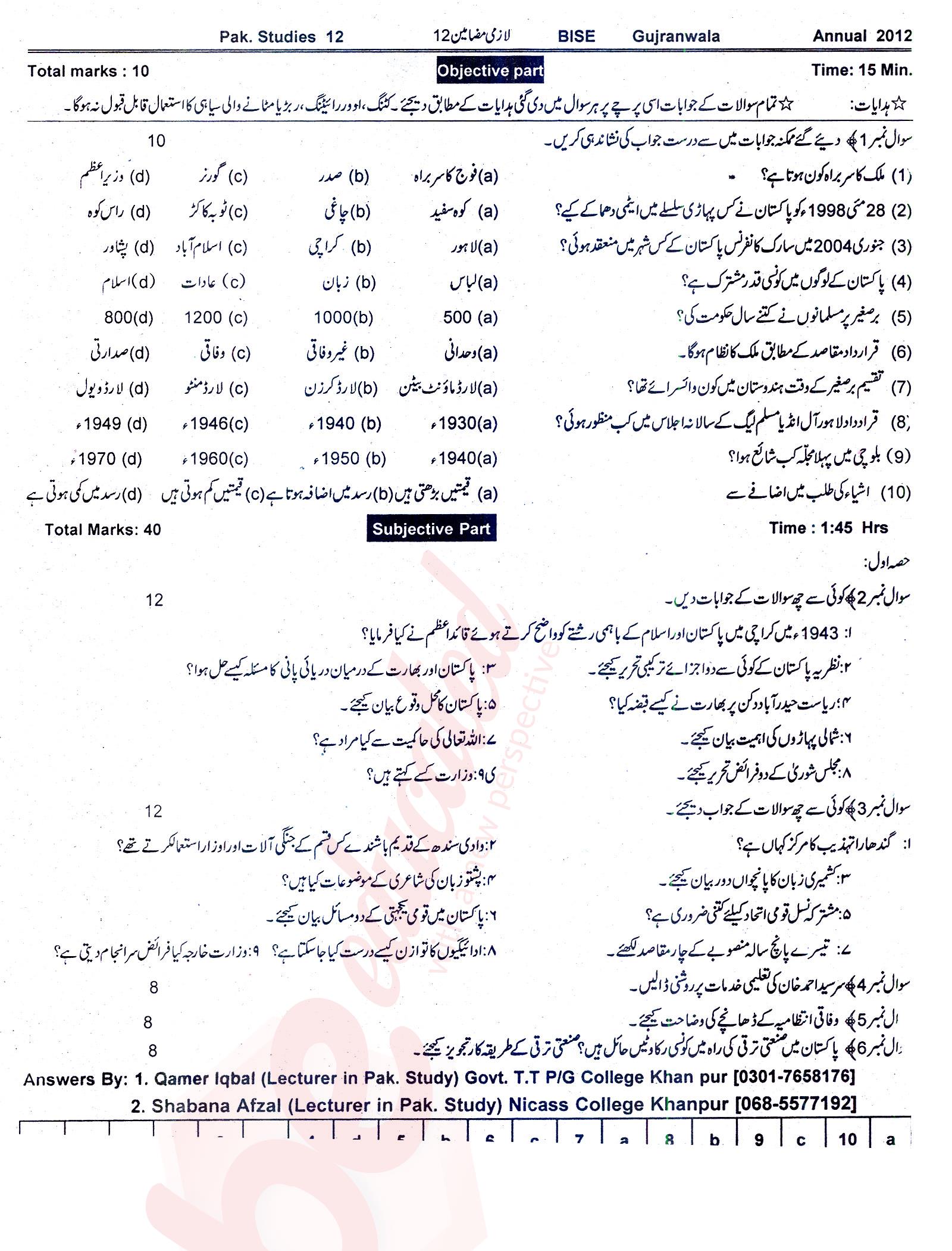 Pak Studies 12th class Past Paper Group 2 BISE Gujranwala 2012